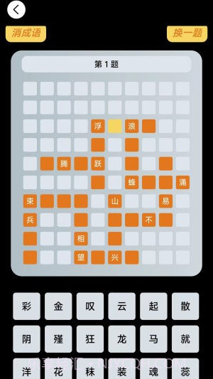 羊羊动脑截图3 羊羊动脑截图3