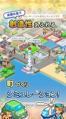 创造都市岛截图2 创造都市岛截图2