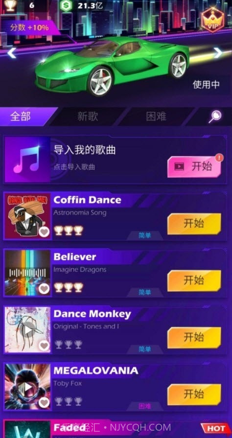 节奏赛车金币截图1