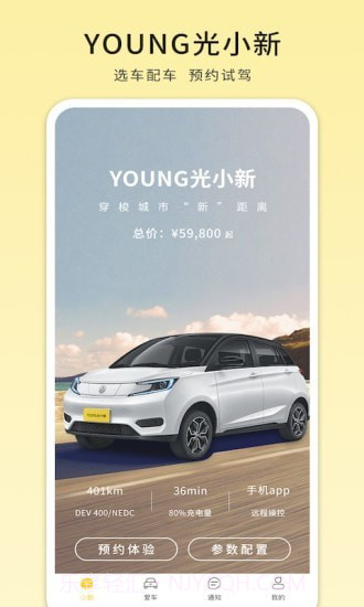 电动屋截图1 电动屋截图1