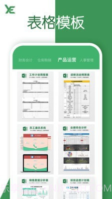 excel表格截图2
