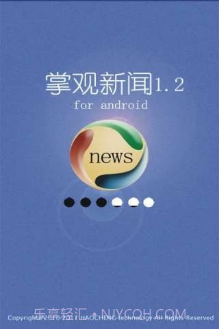 掌观新闻截图3 掌观新闻截图3