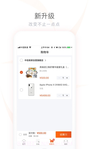 中信易家截图1 中信易家截图1