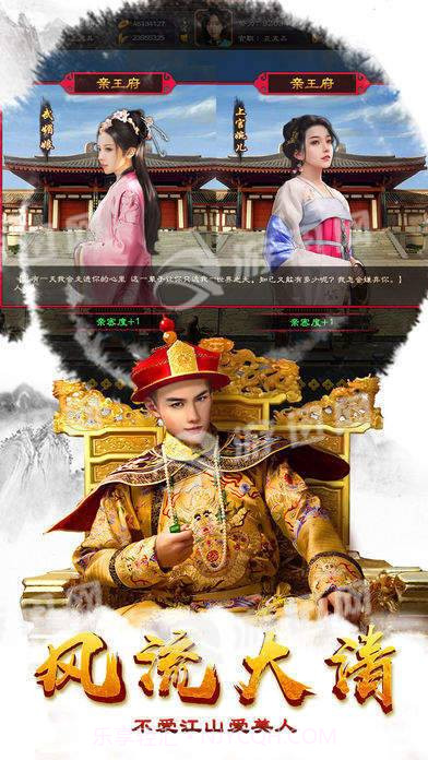 一品王爷游戏截图4 一品王爷游戏截图4