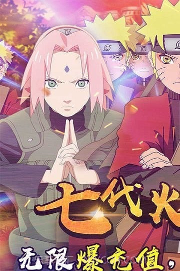 火影战争截图2 火影战争截图2