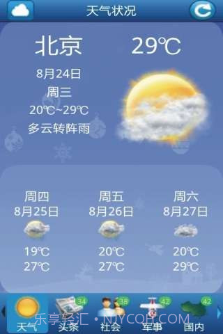 掌观新闻截图1 掌观新闻截图1