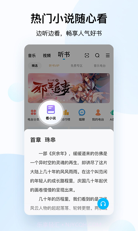 酷狗音乐车机版2022最新版 v11.1.4截图3