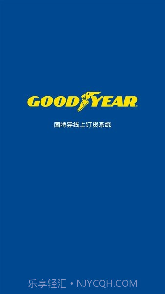 固特异轮胎飞足e购截图1