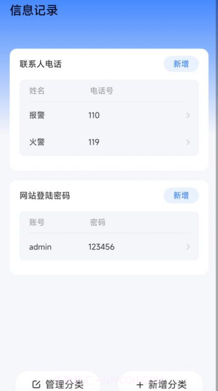 灵动计步截图2 灵动计步截图2