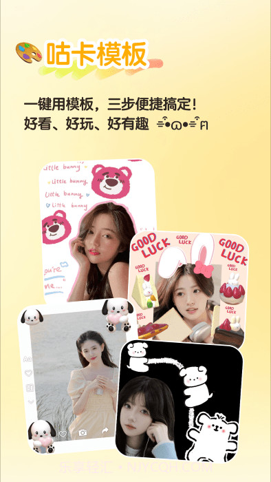 魔力贴贴贴纸制作截图4