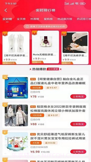 凯奔驰惠购截图3 凯奔驰惠购截图3