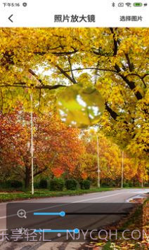 聚焦放大镜截图3