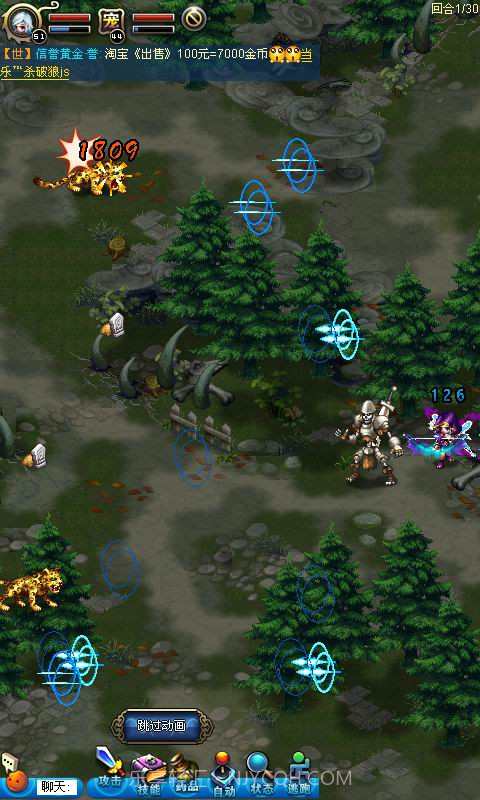 英雄国度截图3 英雄国度截图3