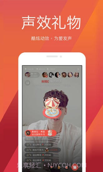 全民k歌变声器截图1