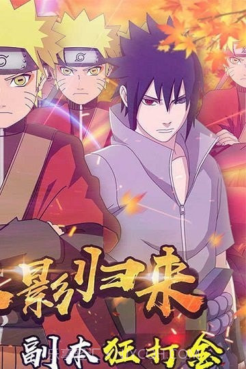 火影战争截图1 火影战争截图1