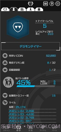 数码宝贝生命手环截图3 数码宝贝生命手环截图3