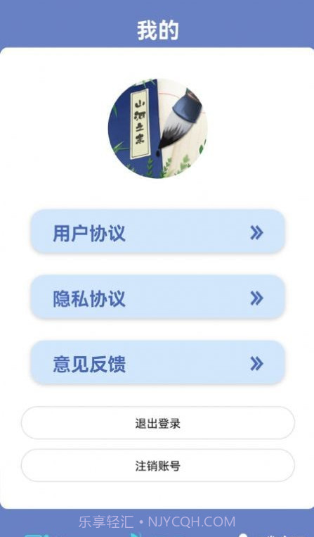 错别字助手截图2