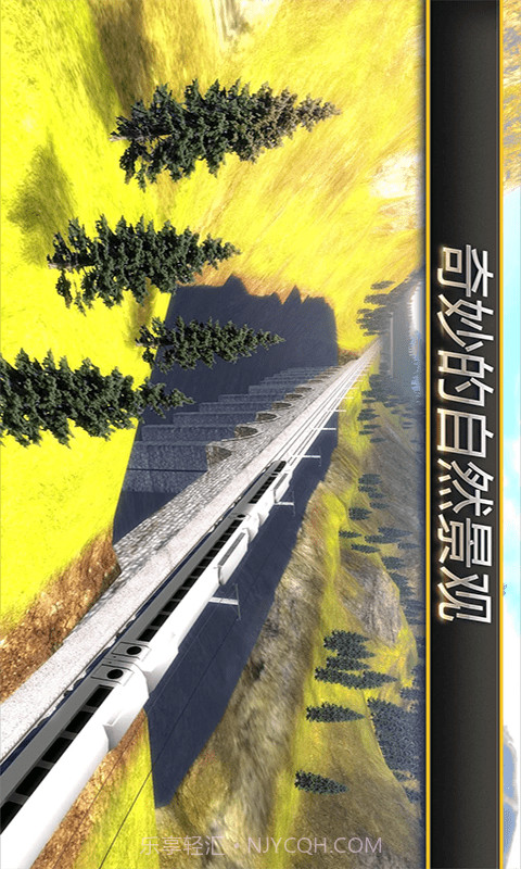 高铁火车模拟器截图1 高铁火车模拟器截图1