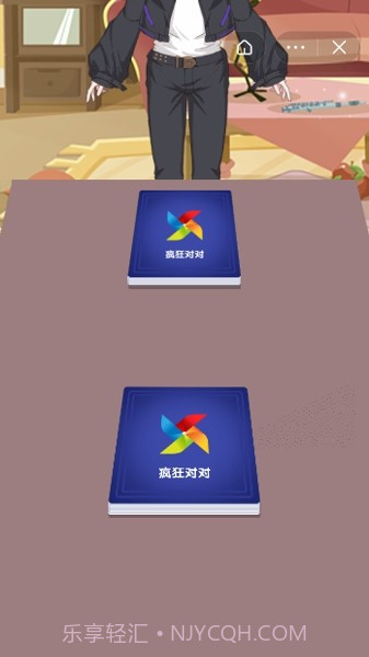 疯狂对对截图3 疯狂对对截图3