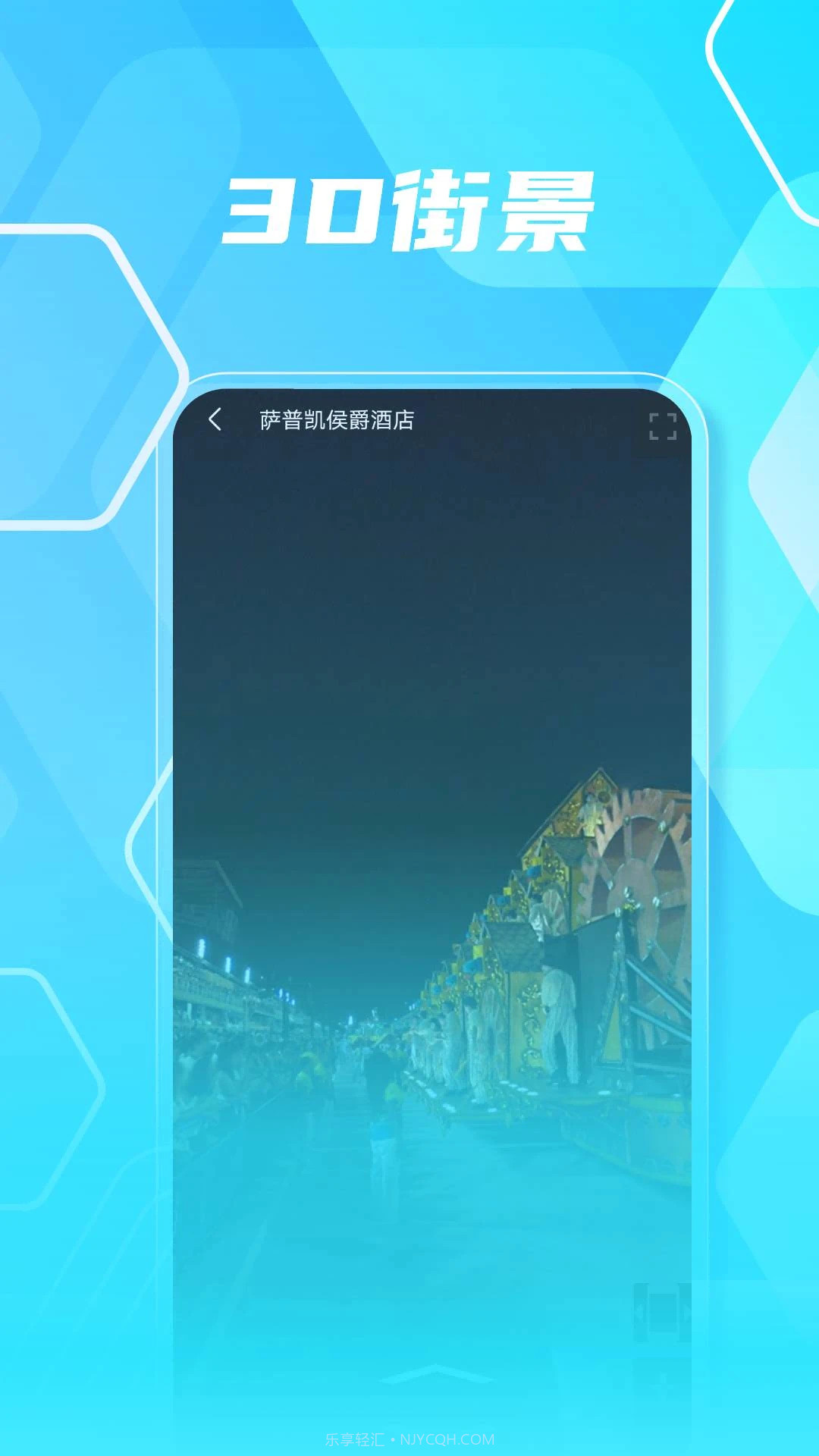 3D高清实景地图无会员截图3