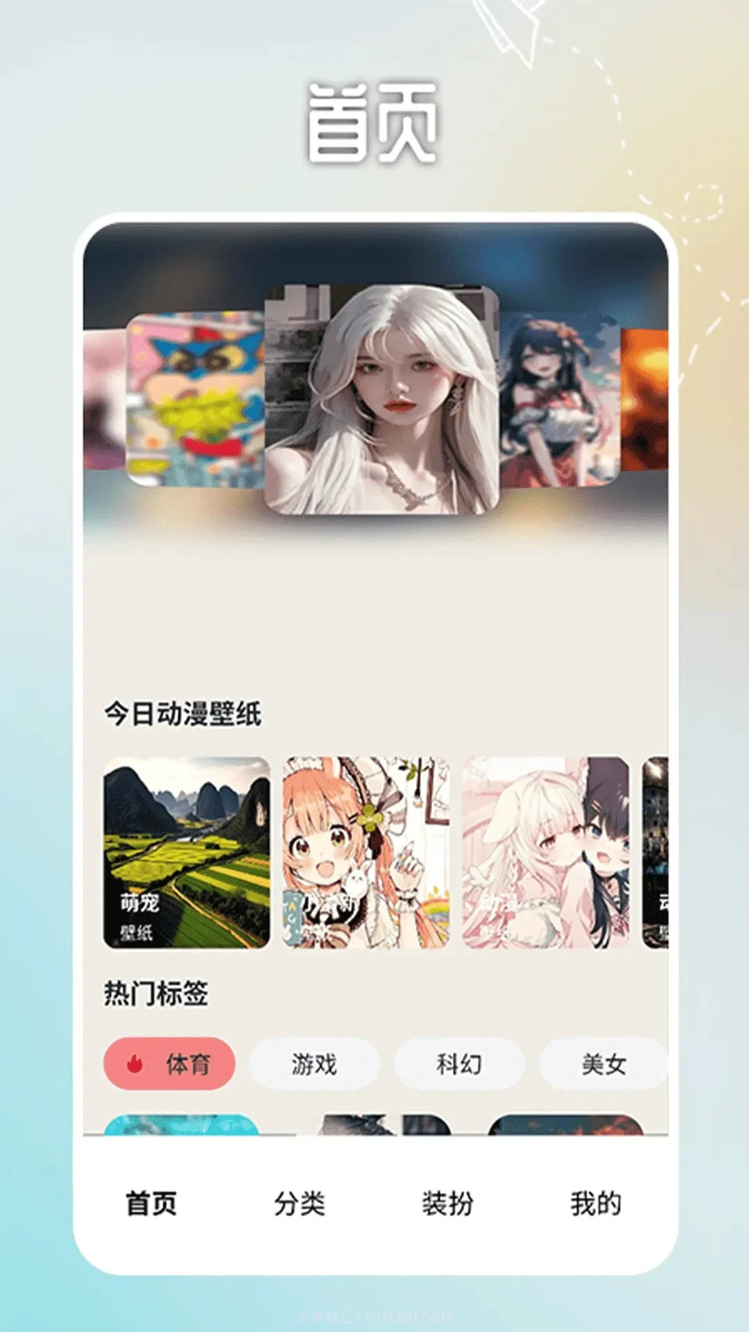 番茄动漫壁纸官网版截图2