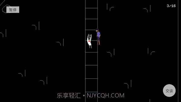 请牢记存档版截图3