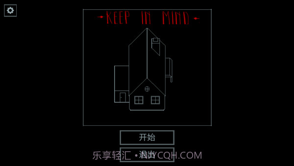 请牢记存档版截图1