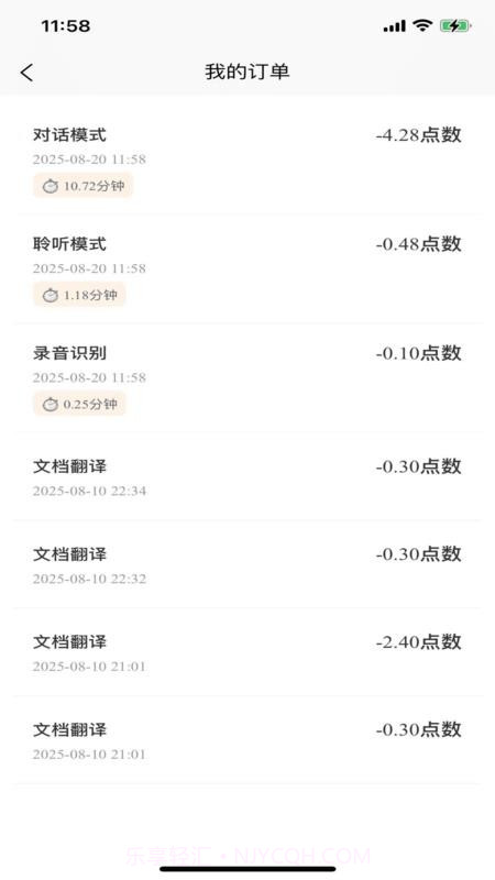 羽译未来无会员截图2