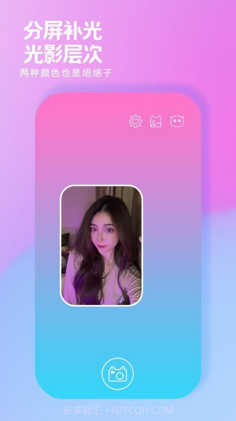 小猫补光灯官方正版截图2