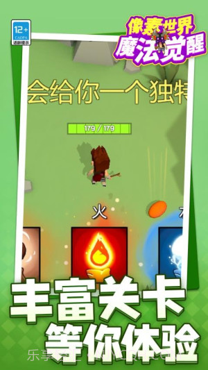 像素世界魔法觉醒汉化版截图5