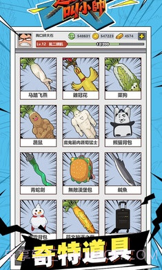 这个男人叫小帅高画质版截图3