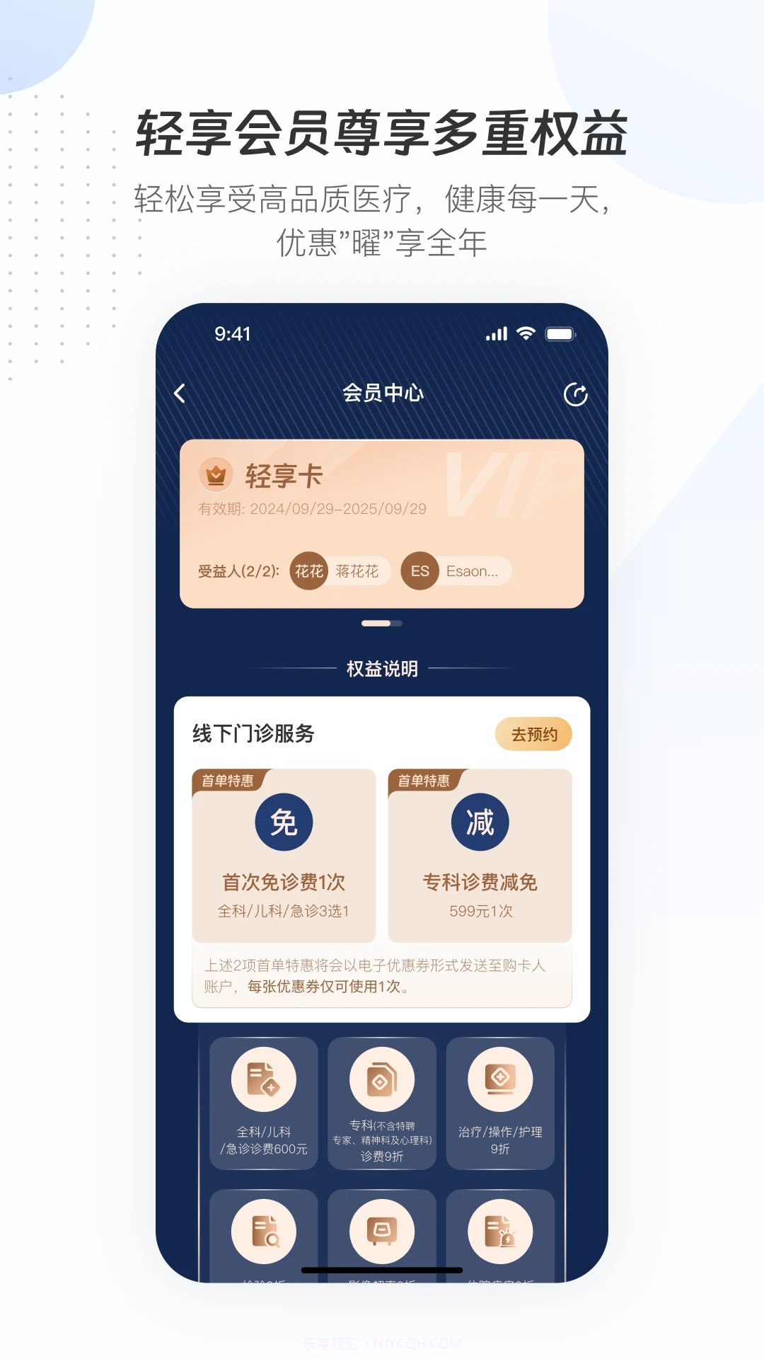 曜影医疗手机版截图1