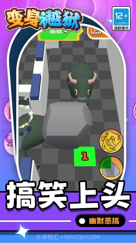 变身越狱中文版截图3