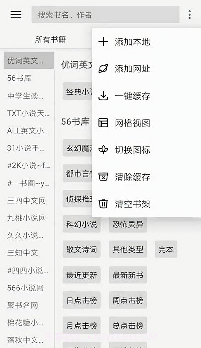 json阅读器截图1