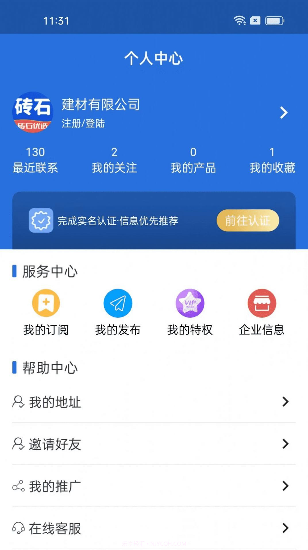 砖石优选电商购物截图3