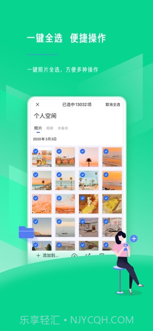 时光相册极速版截图2