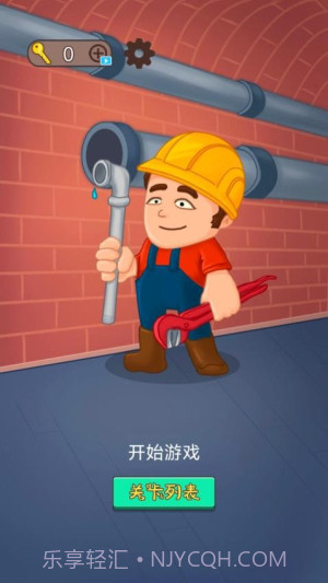 修理小能手测试版截图1