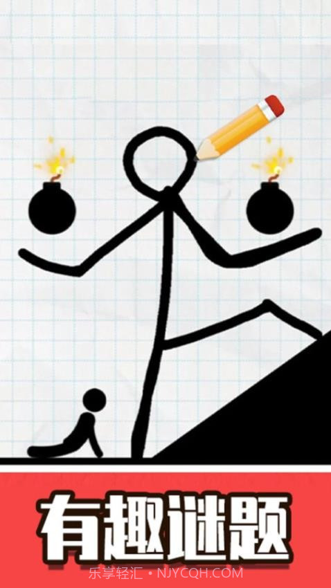 火柴人画线脑洞免广告版截图4