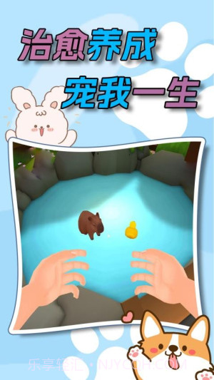 水下家园完整版截图3