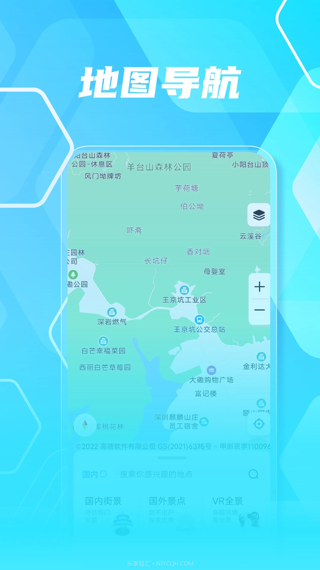 3D高清实景地图无会员截图2