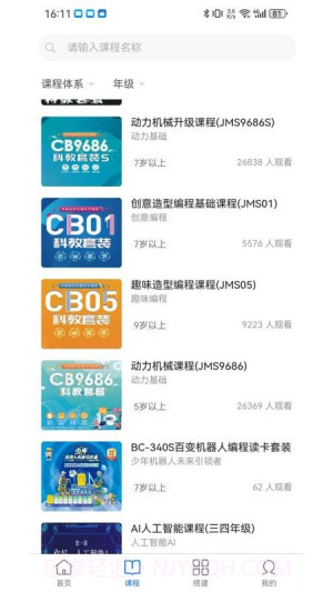 小小积木师全新版本截图1