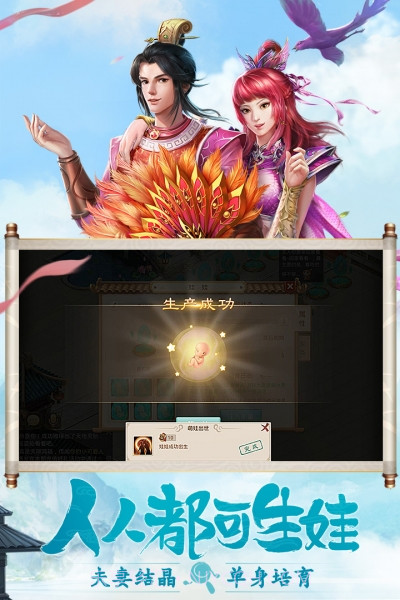 问道手游内测版截图2