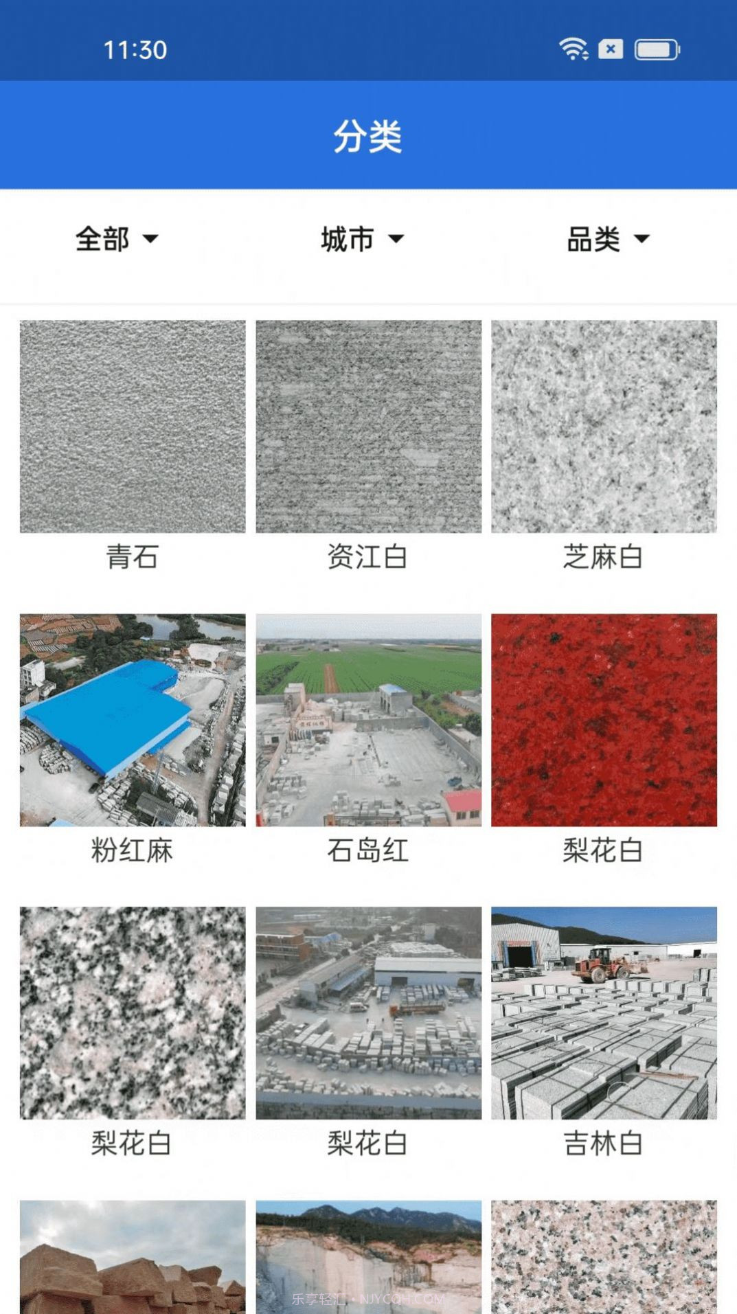 砖石优选电商购物截图2