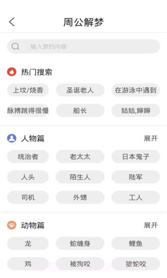 悦佳日历截图4