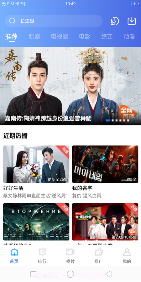 星月宝影视截图2