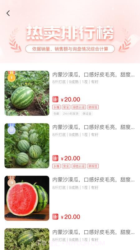 一乡一品全新版本截图2