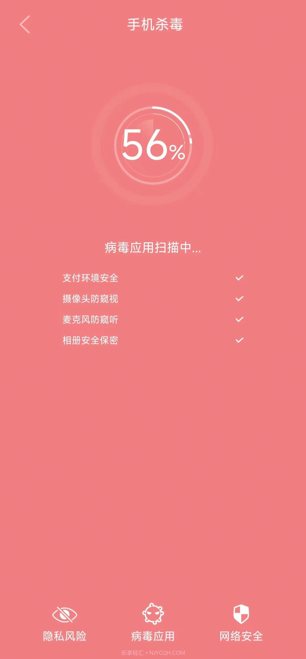 贴心清理截图3