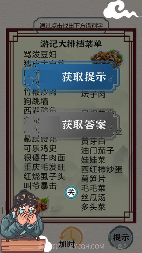 挑战大玩家免广告版截图1