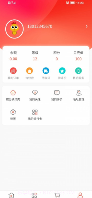 天益贝尔多截图2