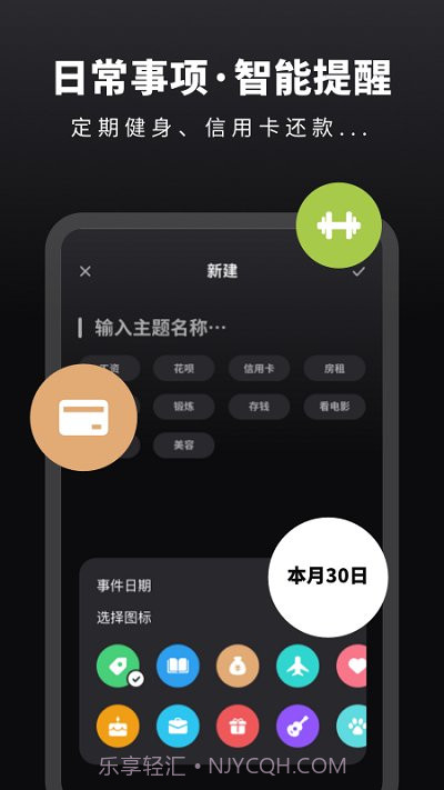 时光备忘录手账截图1